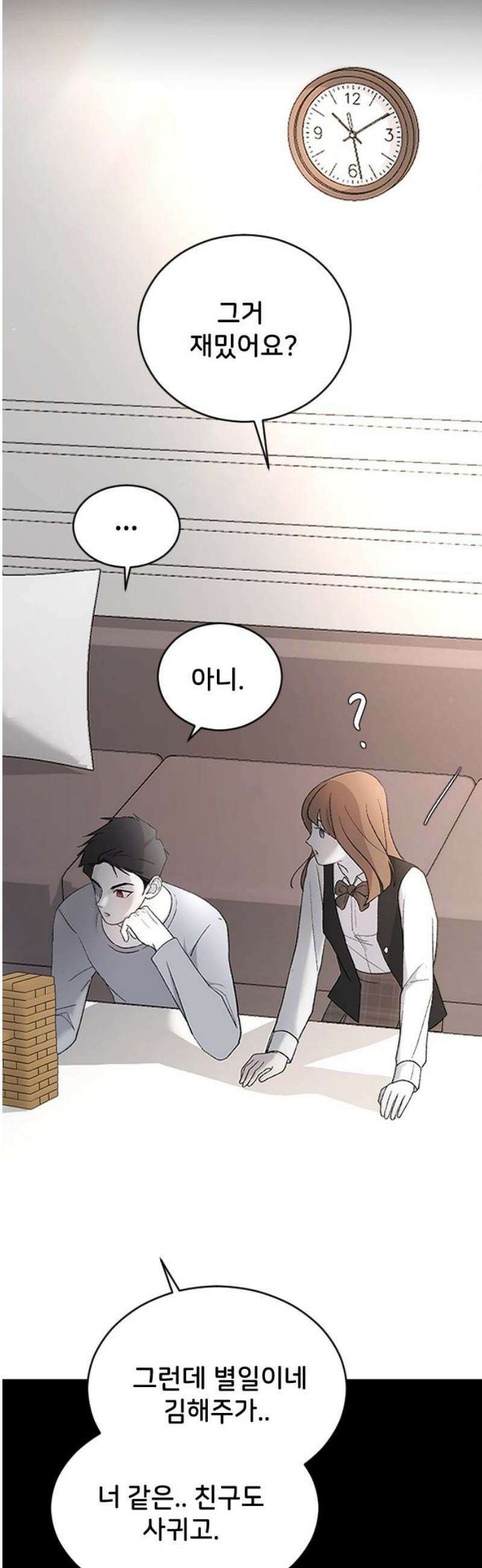 오빠세끼 ＃86 지수는 바보야 35