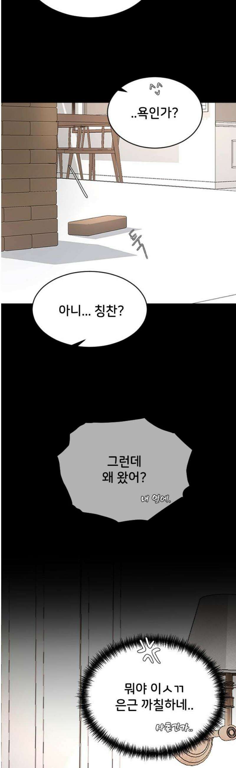 오빠세끼 ＃86 지수는 바보야 36