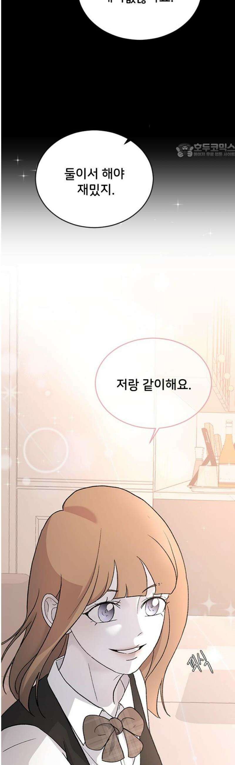 오빠세끼 ＃86 지수는 바보야 39