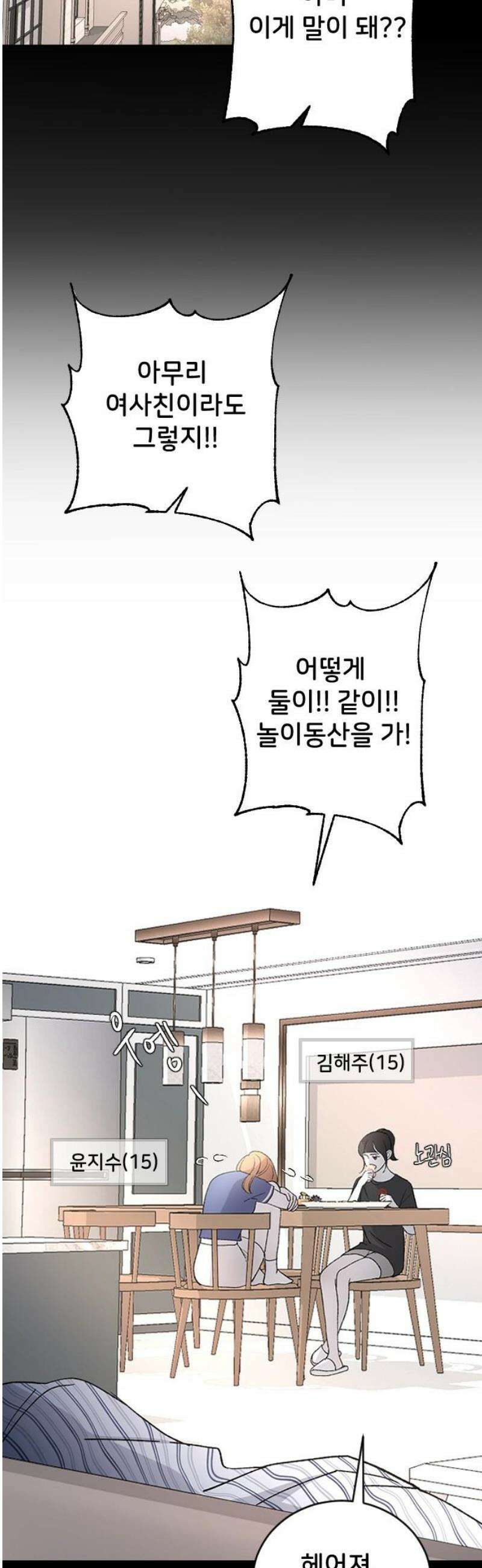 오빠세끼 ＃86 지수는 바보야 42