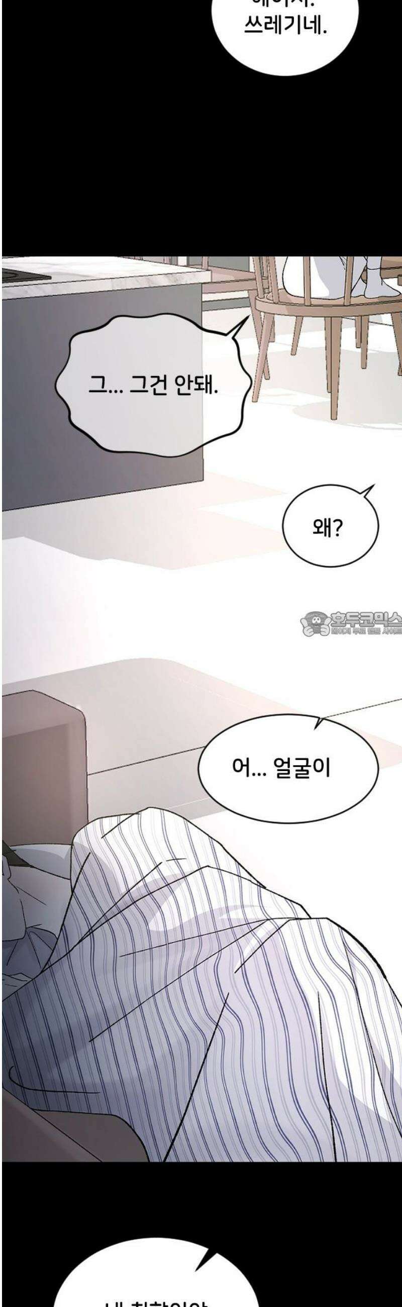 오빠세끼 ＃86 지수는 바보야 43