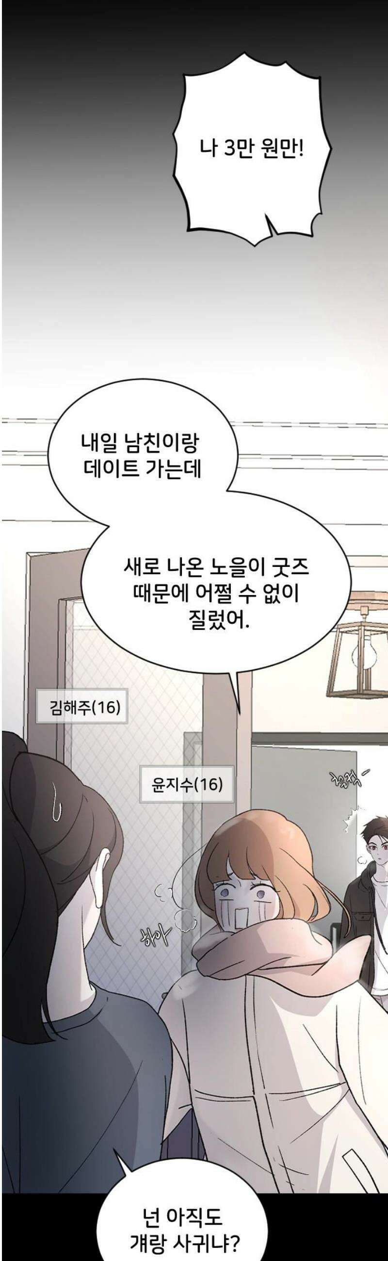 오빠세끼 ＃86 지수는 바보야 46