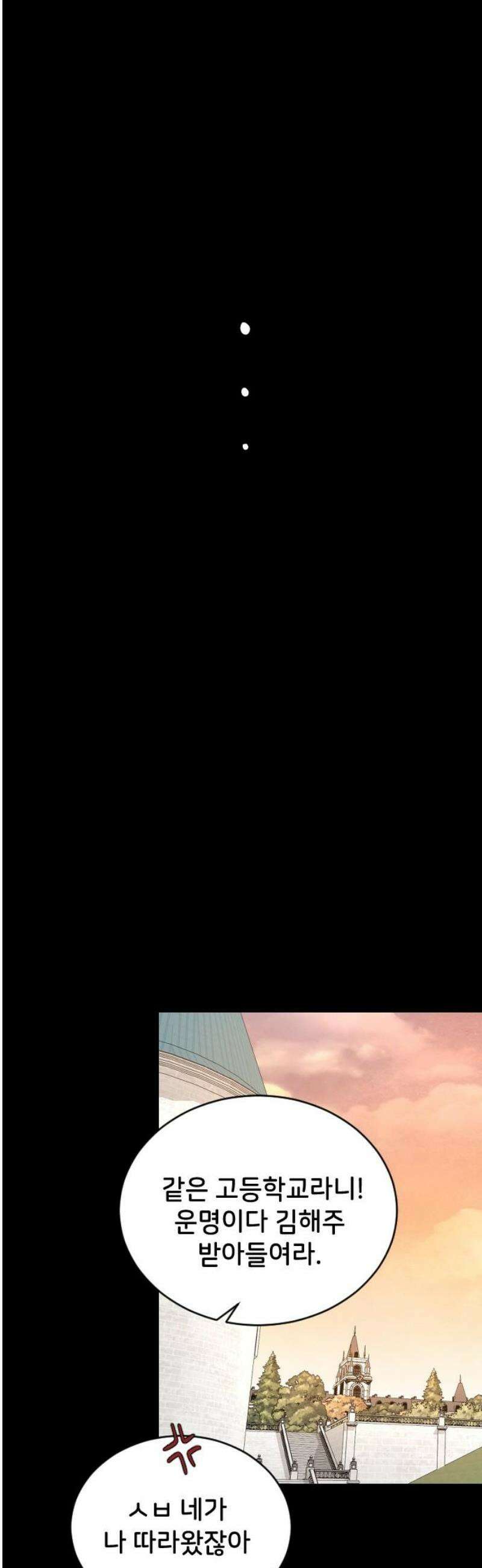 오빠세끼 ＃86 지수는 바보야 48