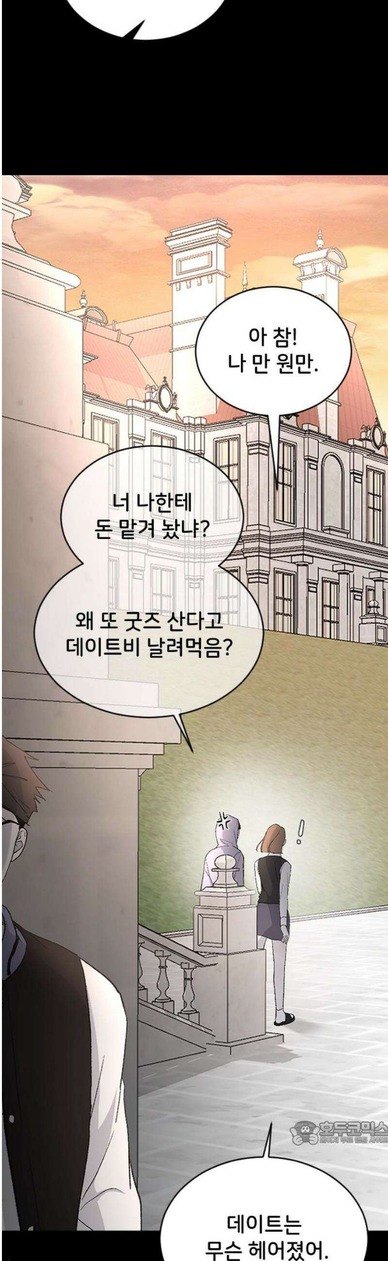 오빠세끼 ＃86 지수는 바보야 49