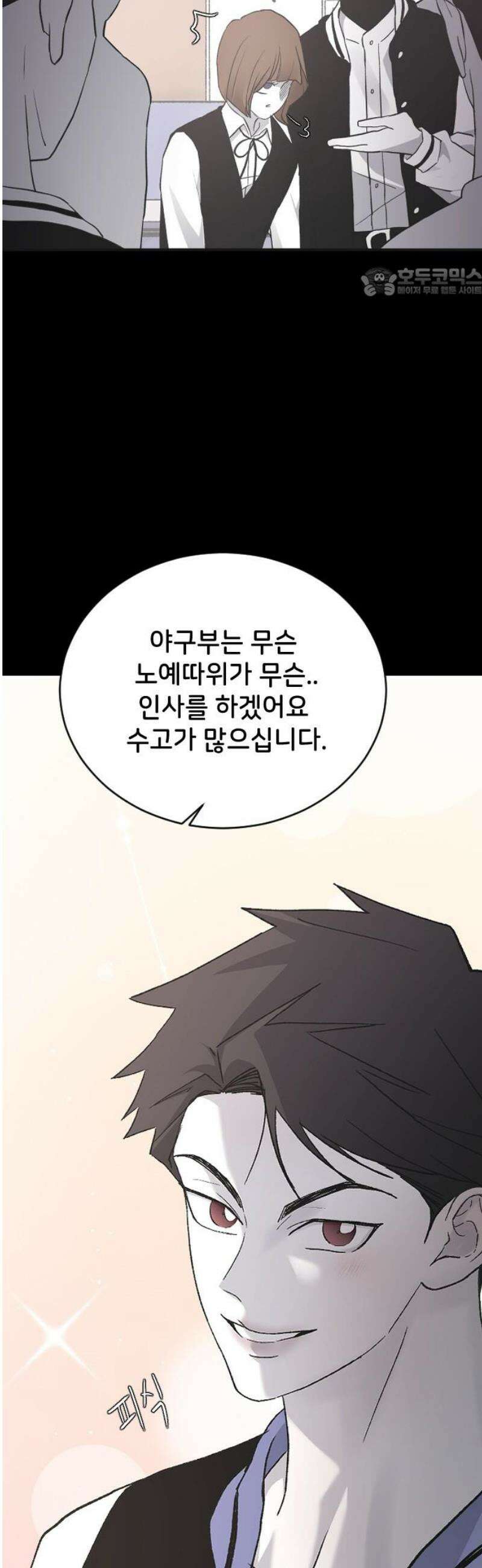 오빠세끼 ＃86 지수는 바보야 54
