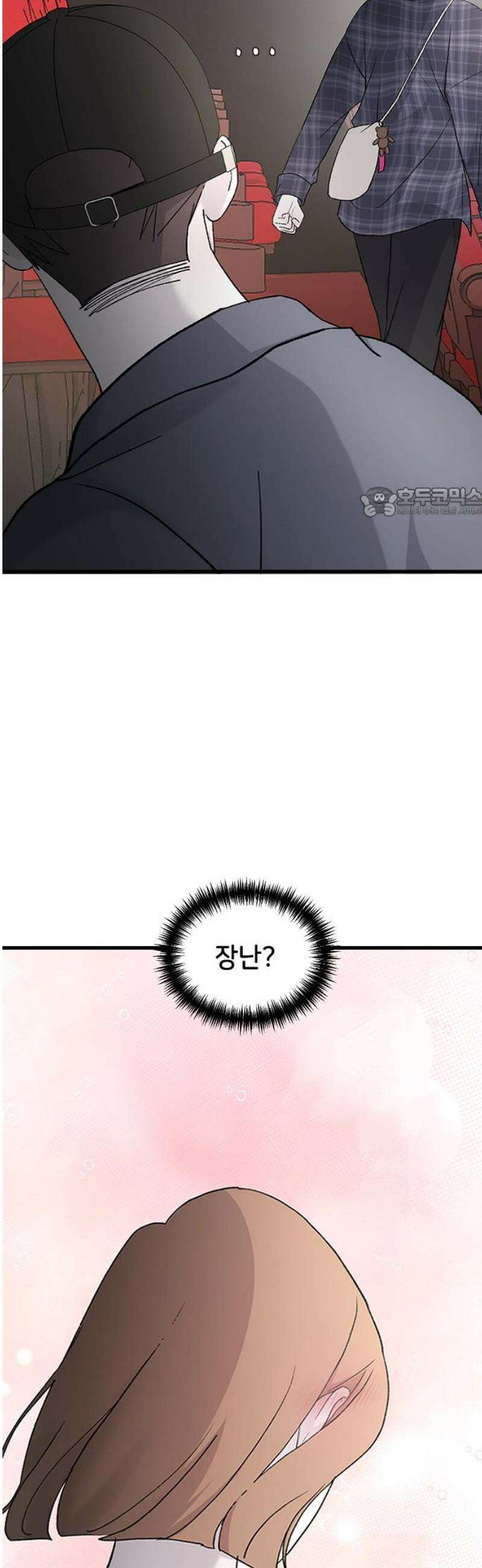 오빠세끼 ＃86 지수는 바보야 56