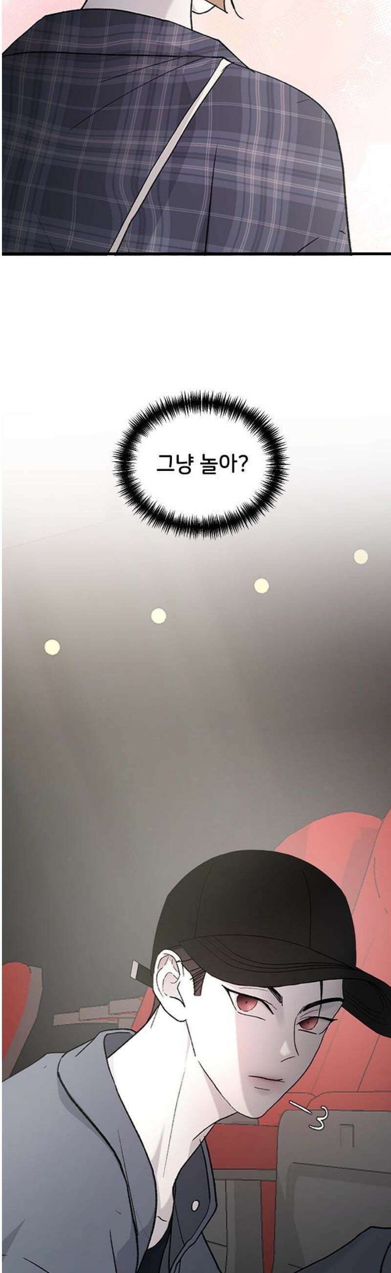 오빠세끼 ＃86 지수는 바보야 57