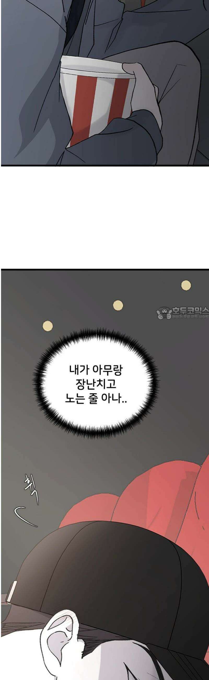 오빠세끼 ＃86 지수는 바보야 58