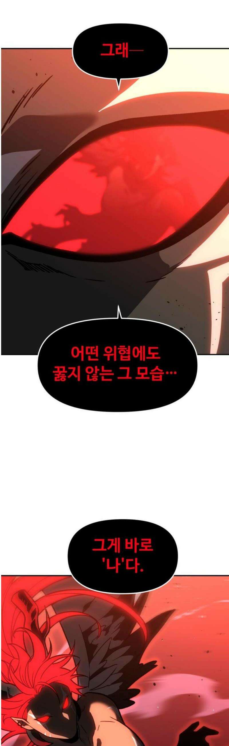 보스였음 2부 007． 인도자 8