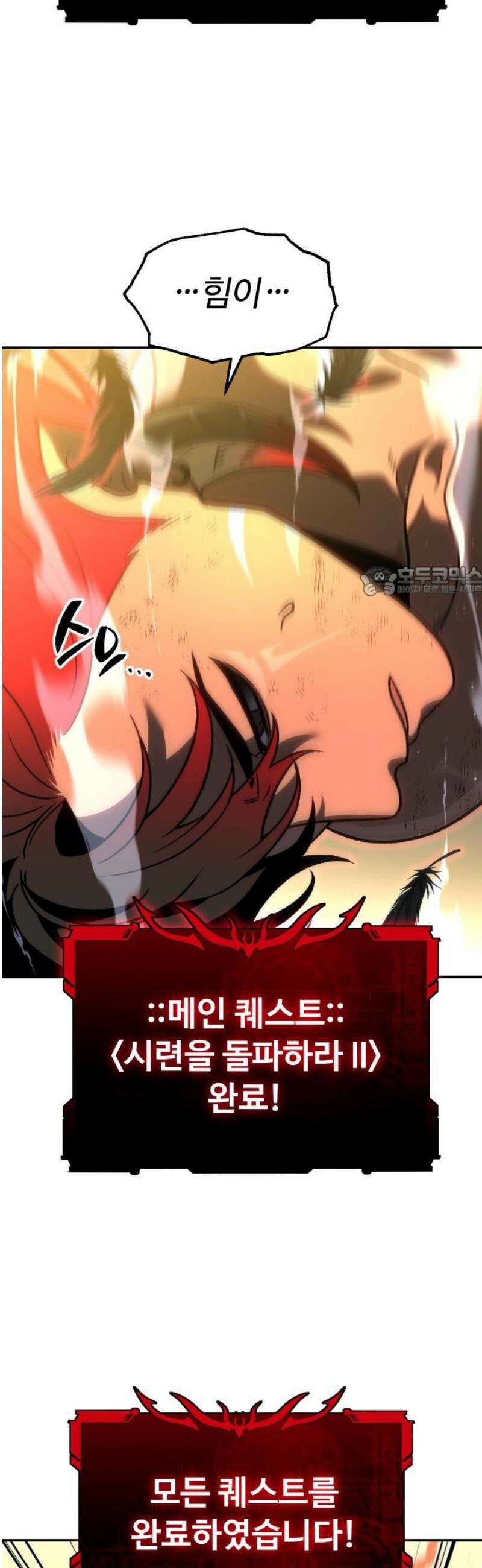 보스였음 2부 007． 인도자 11