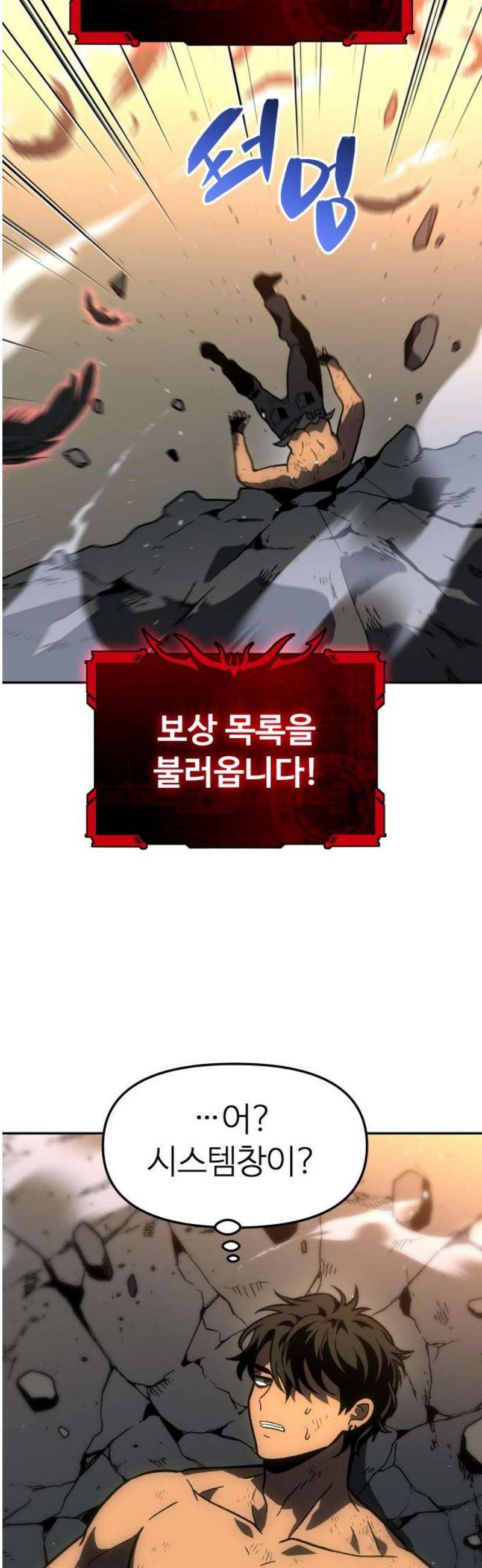 보스였음 2부 007． 인도자 12