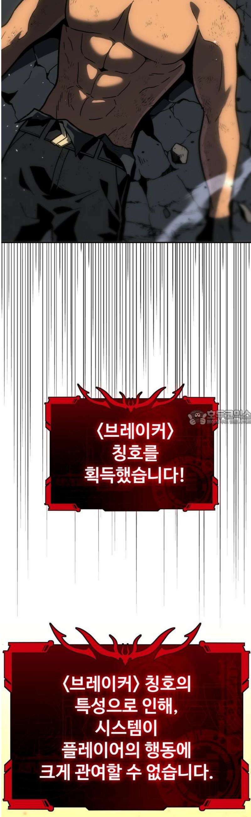 보스였음 2부 007． 인도자 13