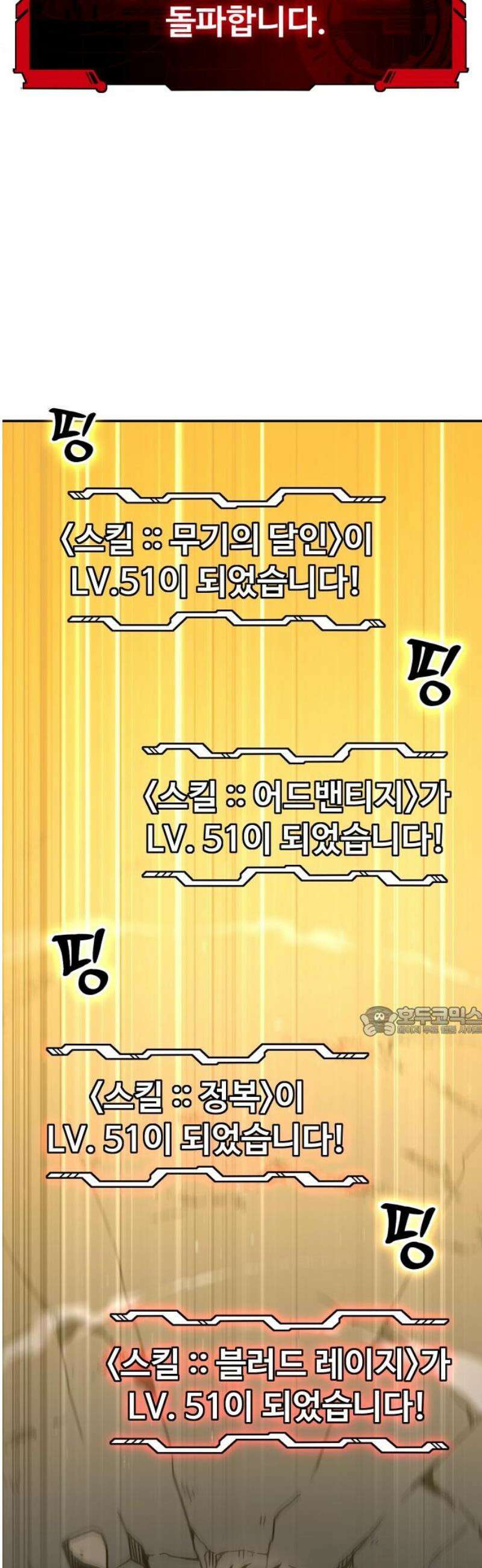보스였음 2부 007． 인도자 15