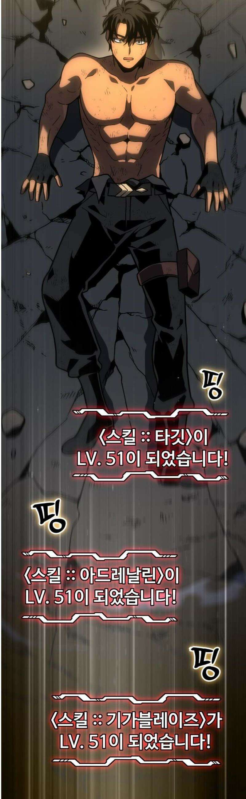 보스였음 2부 007． 인도자 16
