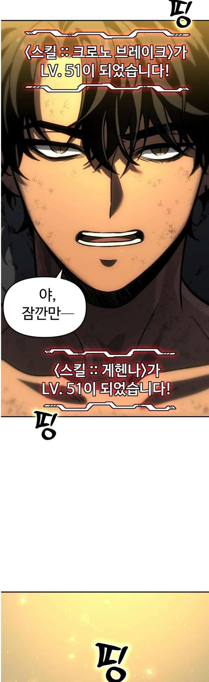 보스였음 2부 007． 인도자 18