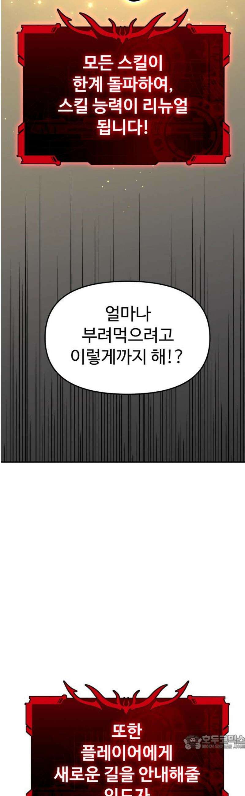 보스였음 2부 007． 인도자 19