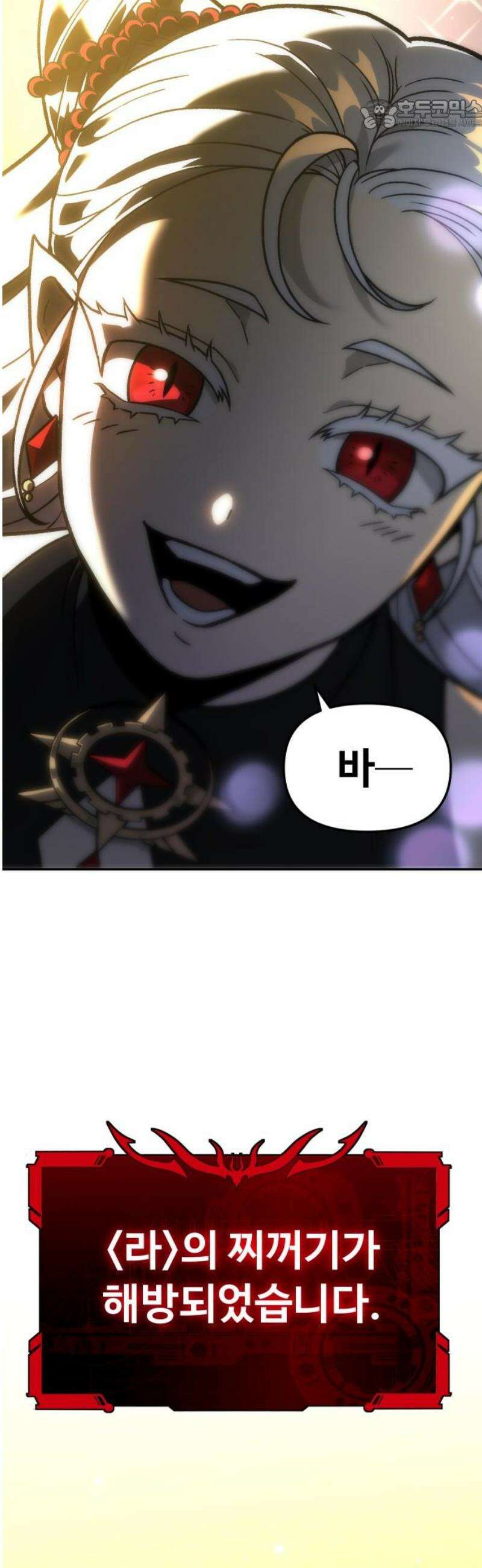 보스였음 2부 007． 인도자 22