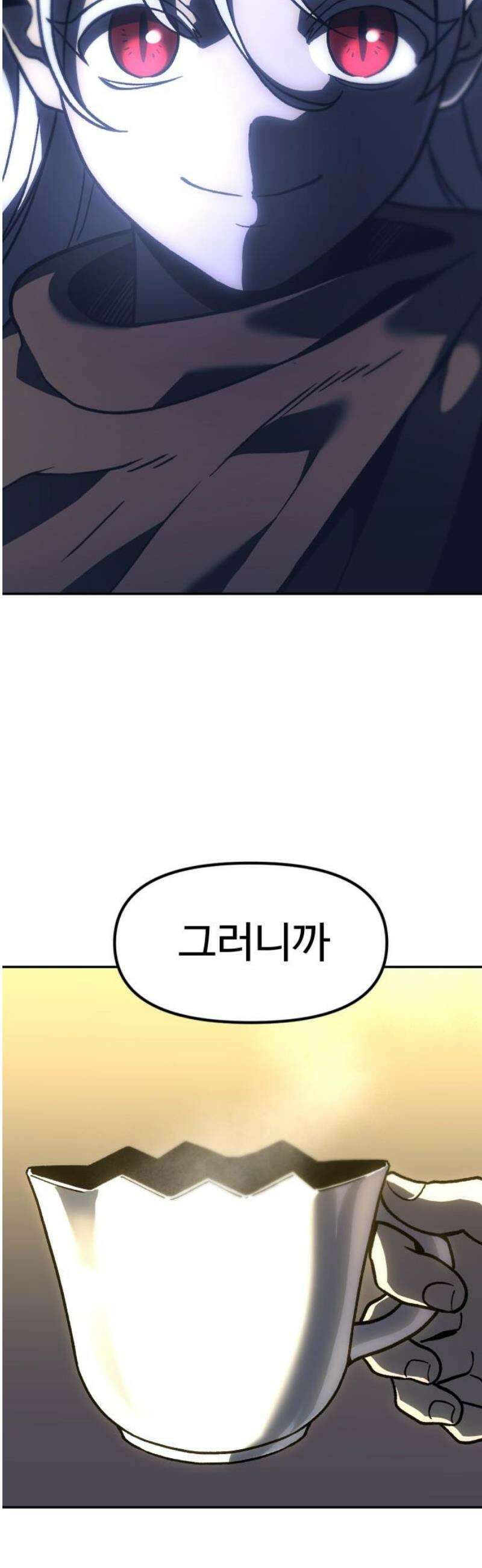 보스였음 2부 007． 인도자 27