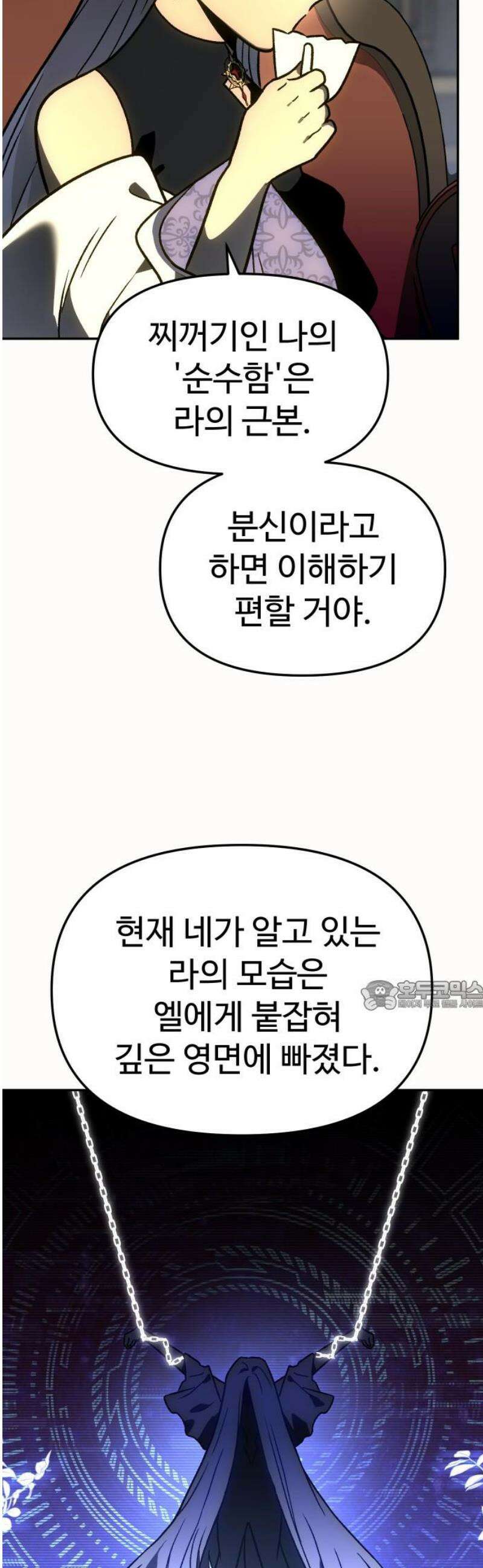 보스였음 2부 007． 인도자 30