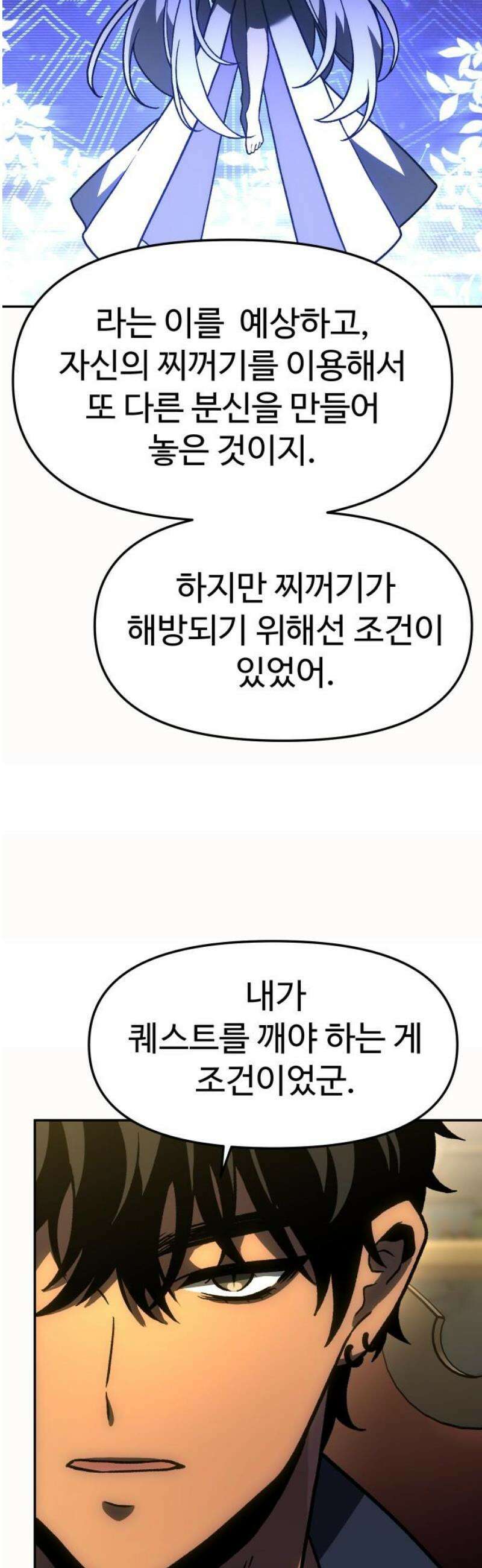 보스였음 2부 007． 인도자 31
