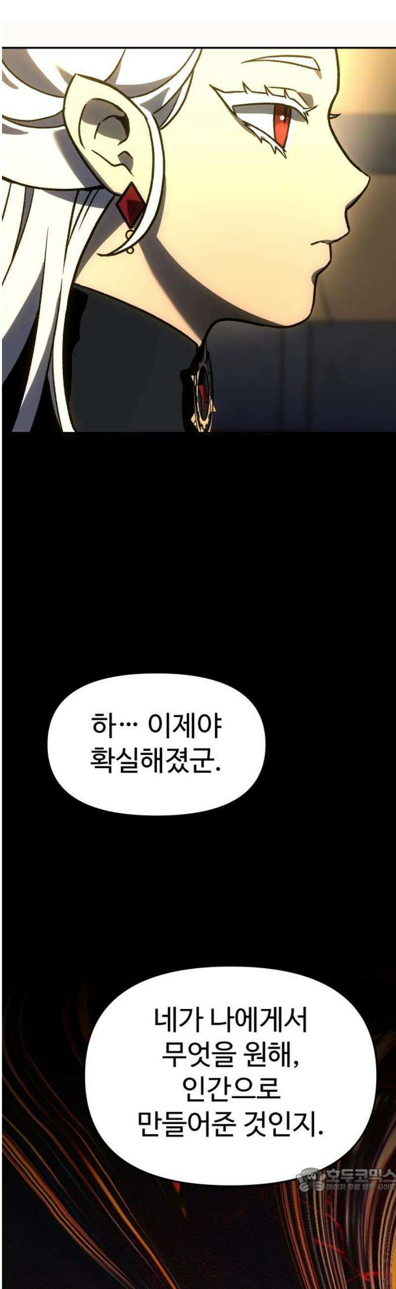 보스였음 2부 007． 인도자 34