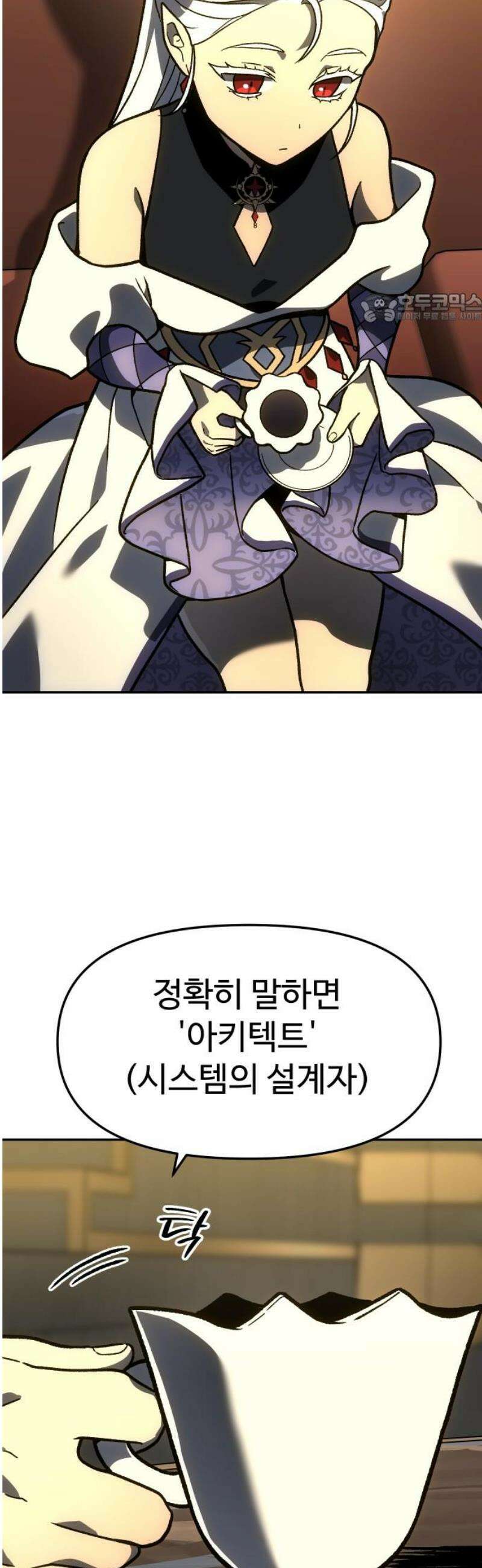 보스였음 2부 007． 인도자 39