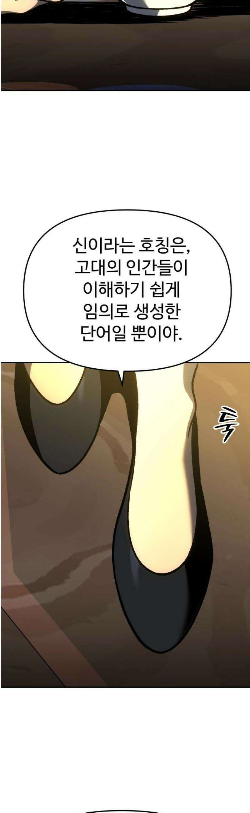 보스였음 2부 007． 인도자 40