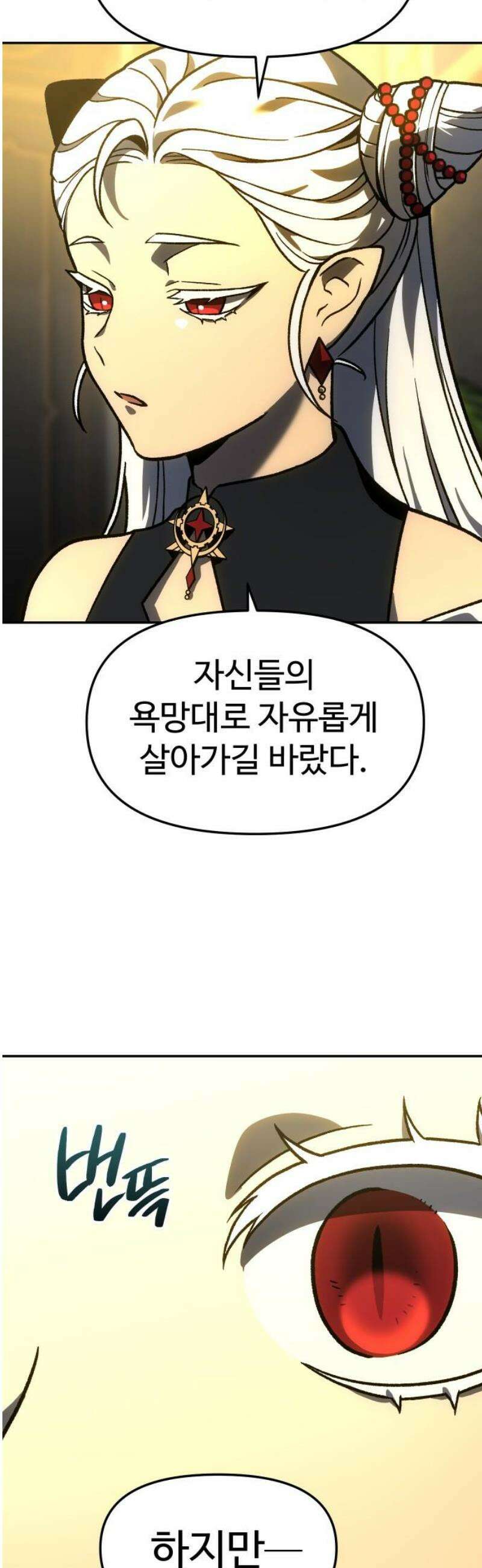 보스였음 2부 007． 인도자 42