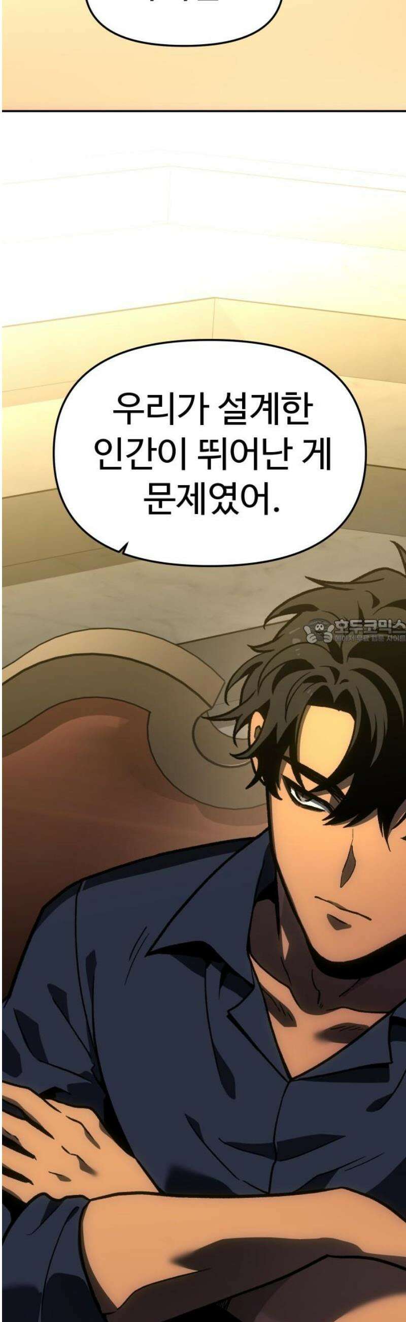 보스였음 2부 007． 인도자 43