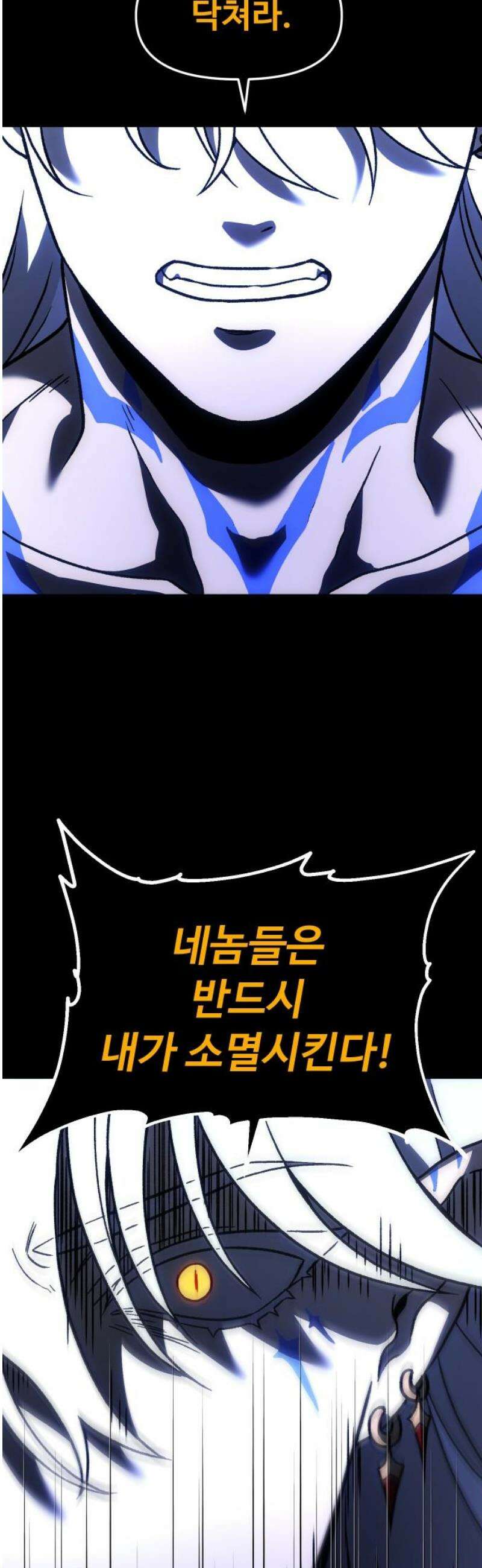 보스였음 2부 007． 인도자 48