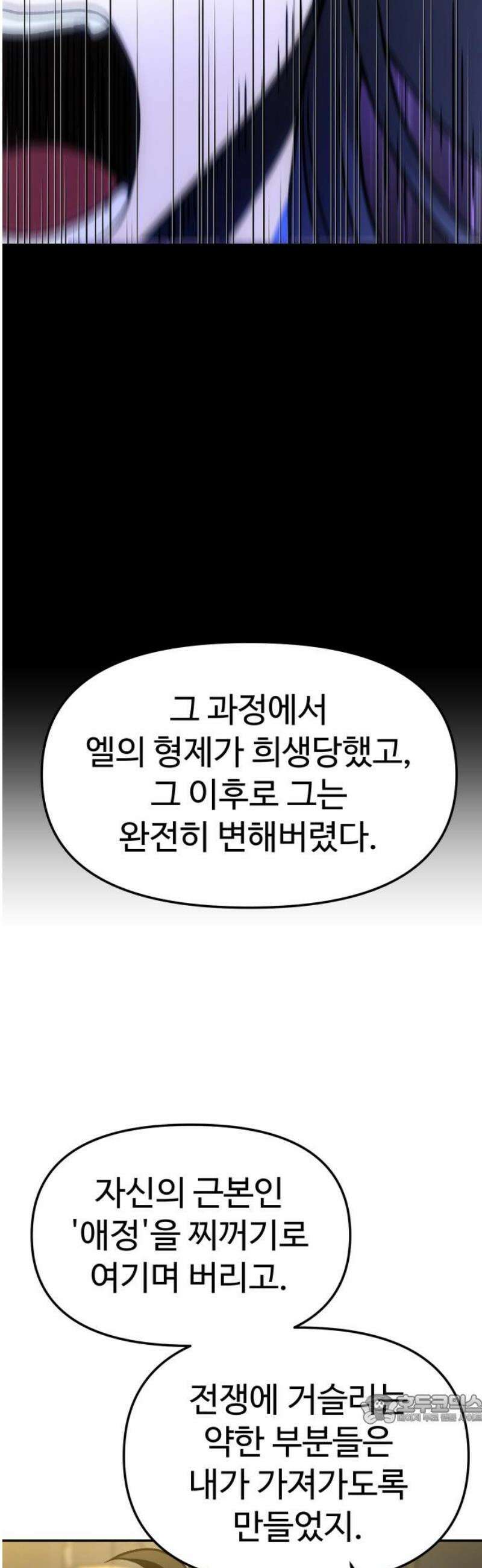 보스였음 2부 007． 인도자 49