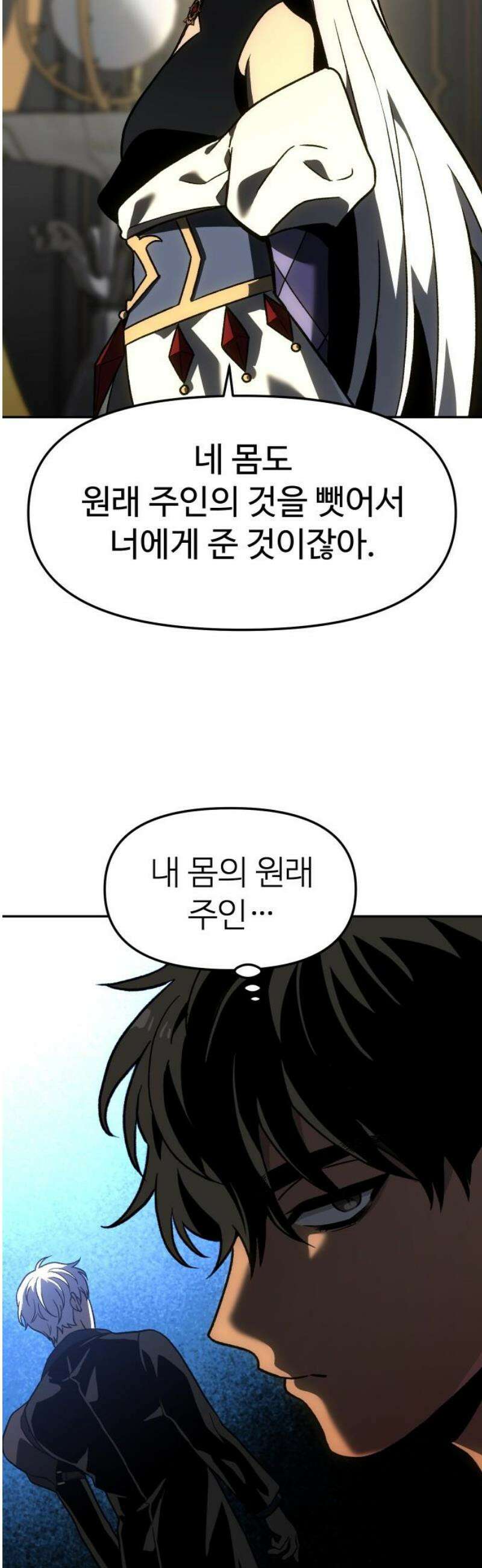 보스였음 2부 007． 인도자 51