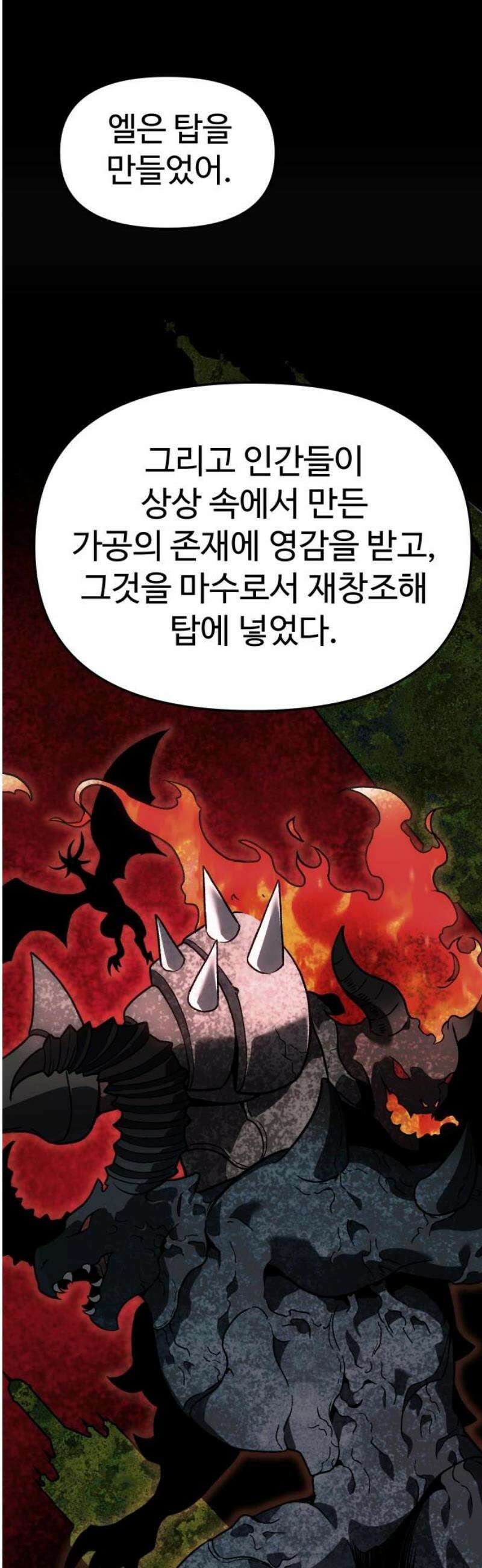 보스였음 2부 007． 인도자 55