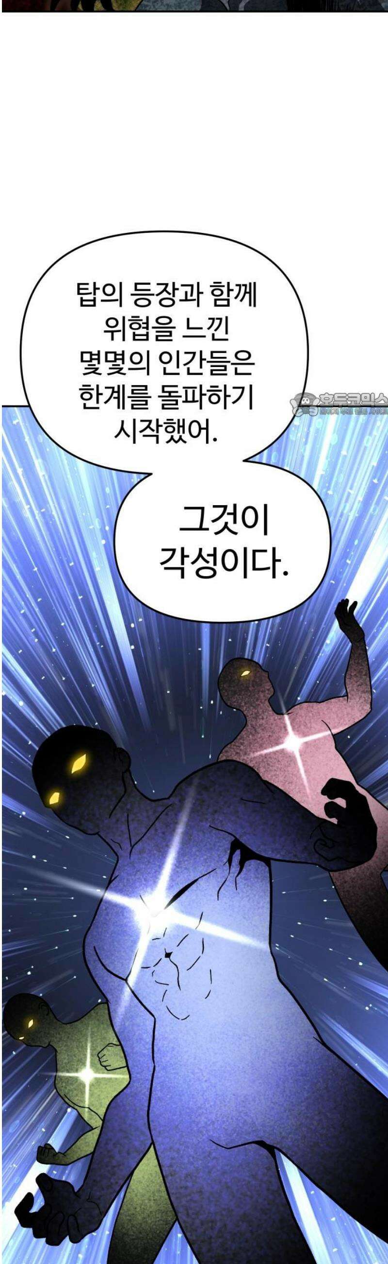 보스였음 2부 007． 인도자 56