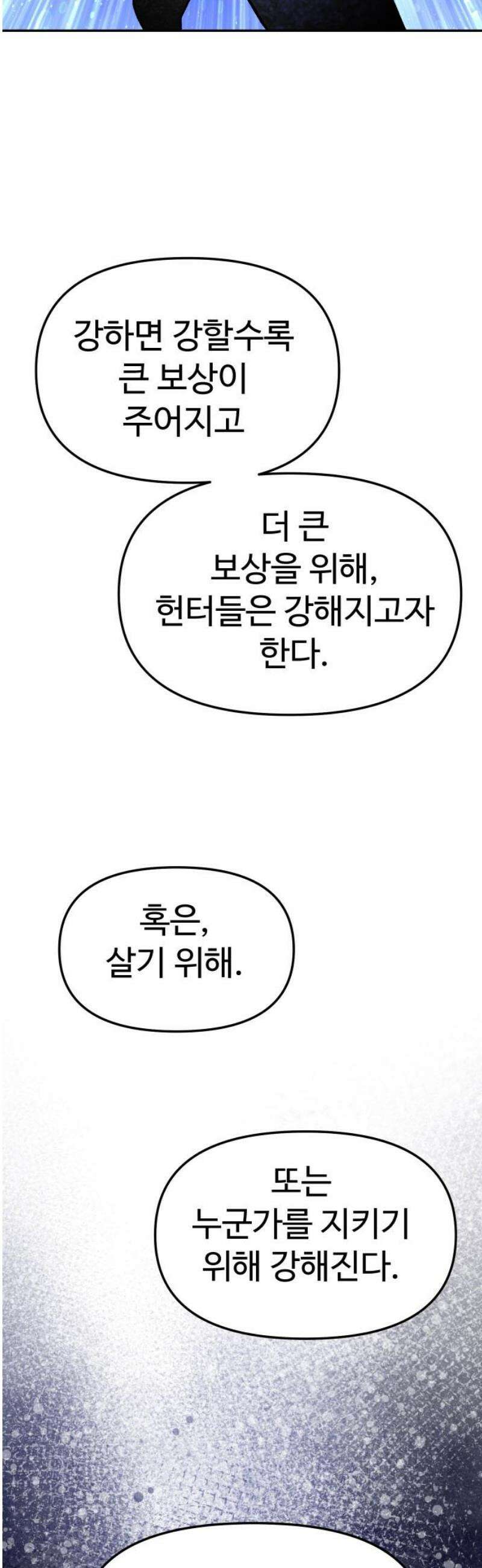 보스였음 2부 007． 인도자 57