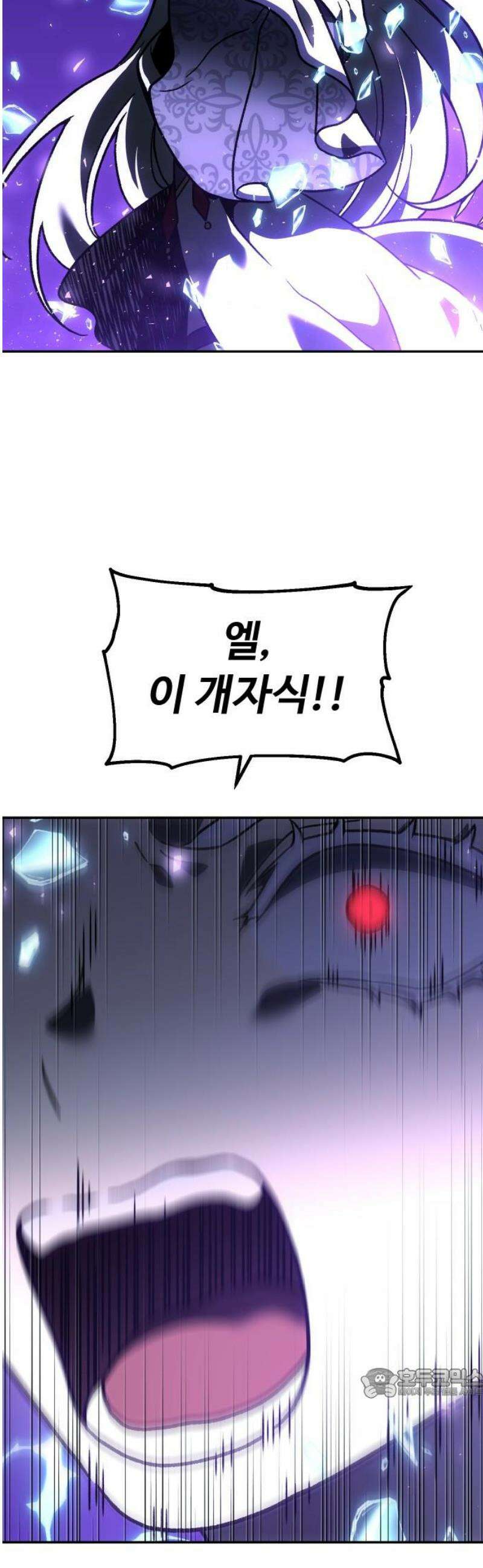 보스였음 2부 007． 인도자 64