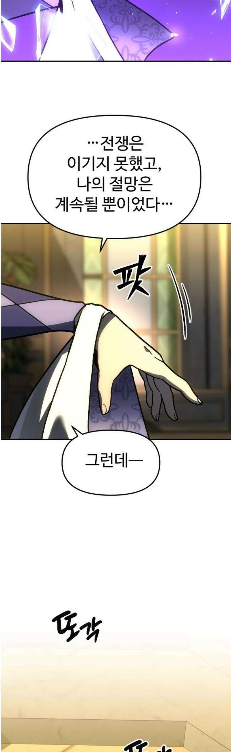 보스였음 2부 007． 인도자 66