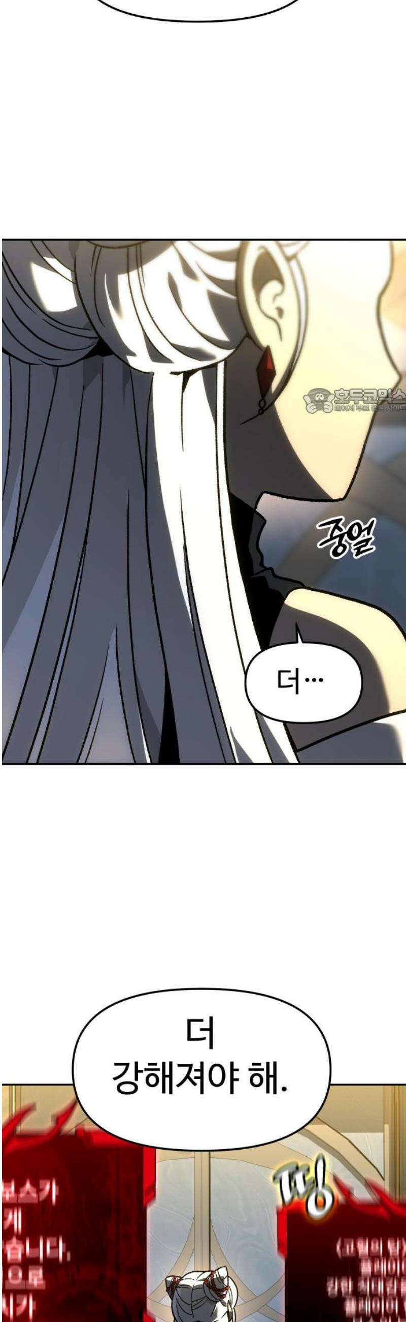 보스였음 2부 007． 인도자 71