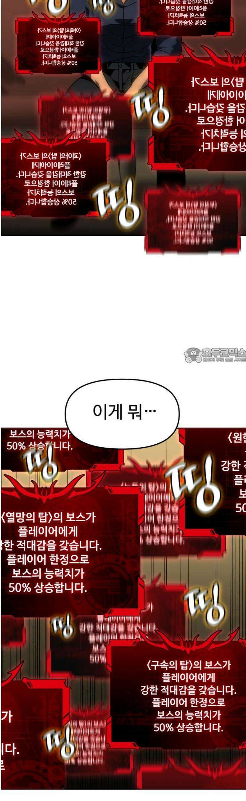 보스였음 2부 007． 인도자 73