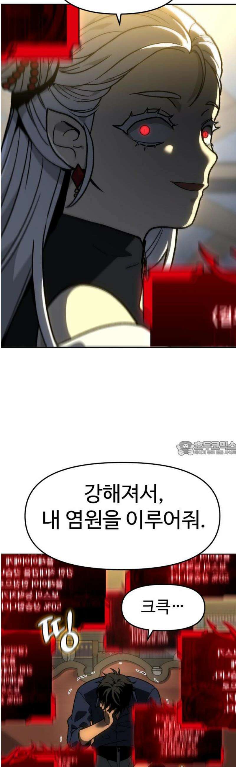 보스였음 2부 007． 인도자 75