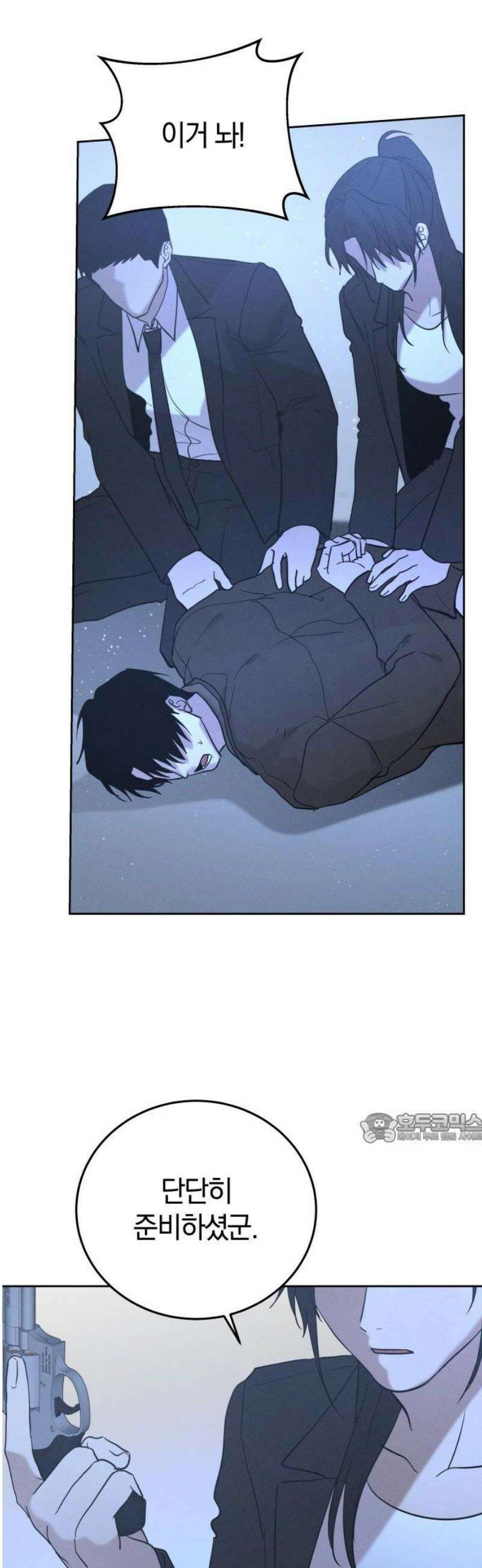 시프트 42화 2