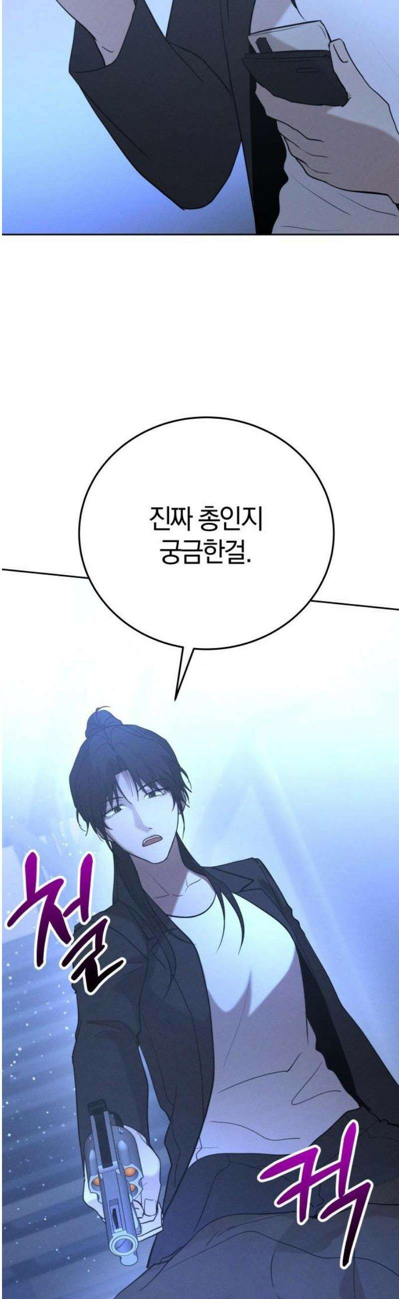 시프트 42화 3