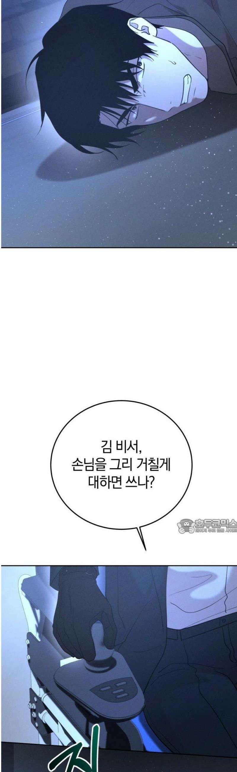 시프트 42화 4