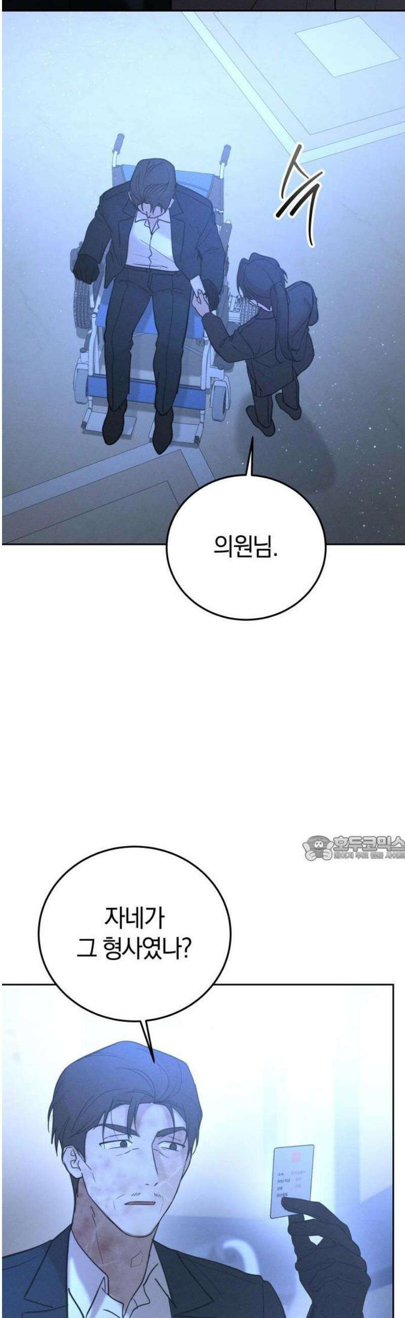 시프트 42화 6