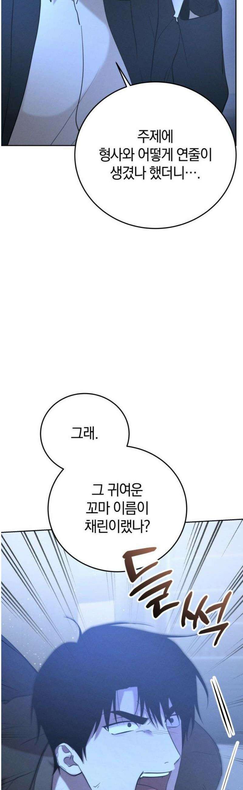 시프트 42화 7