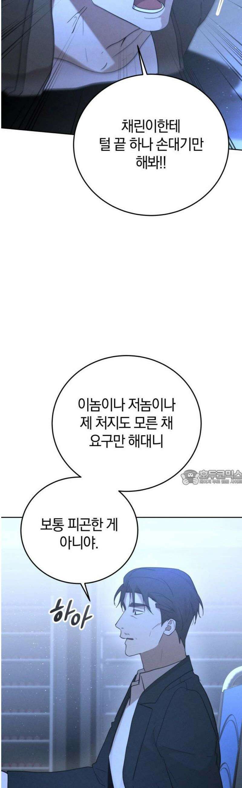 시프트 42화 8