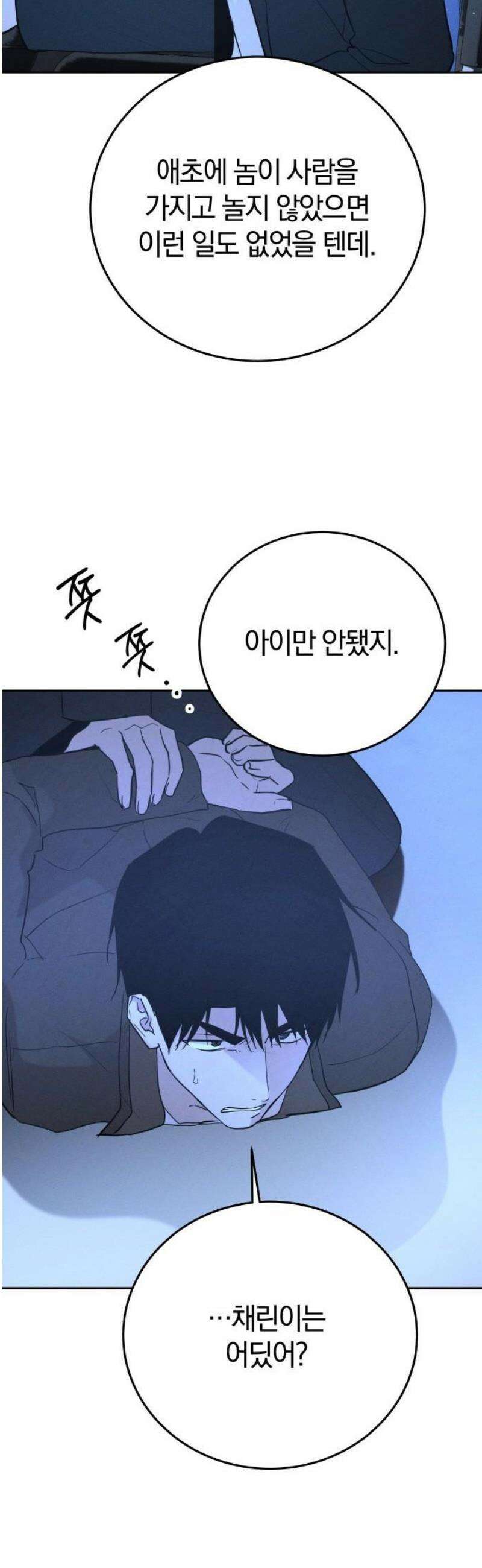시프트 42화 9