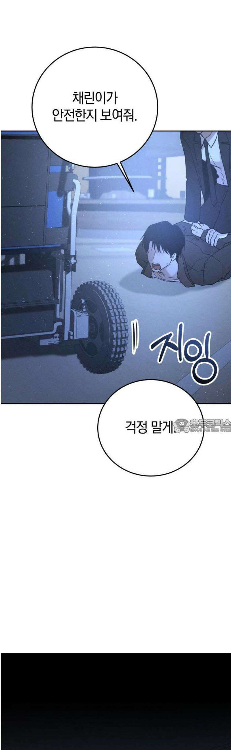 시프트 42화 10