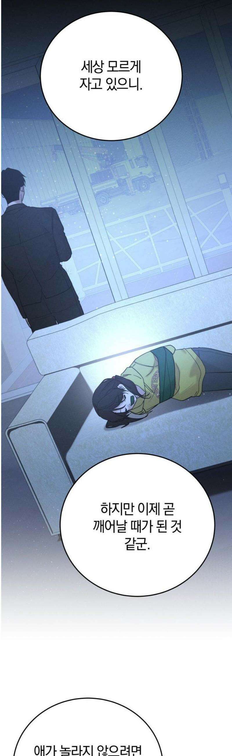 시프트 42화 11
