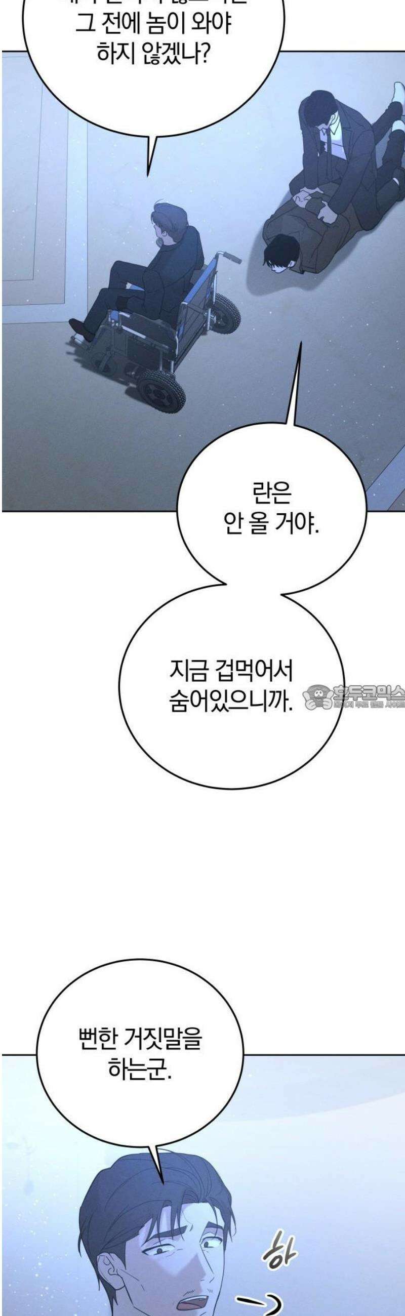 시프트 42화 12